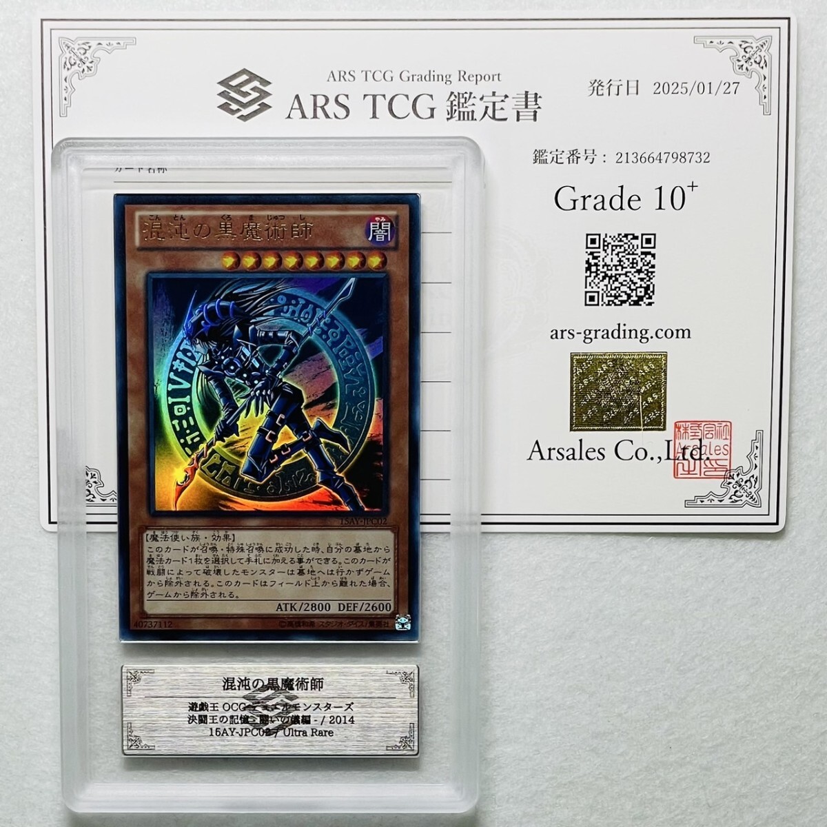 2025年最新】Yahoo!オークション -遊戯王 arsの中古品・新品・未 2025年最新】Yahoo!オークション -遊戯王 arsの中古品・新品・未