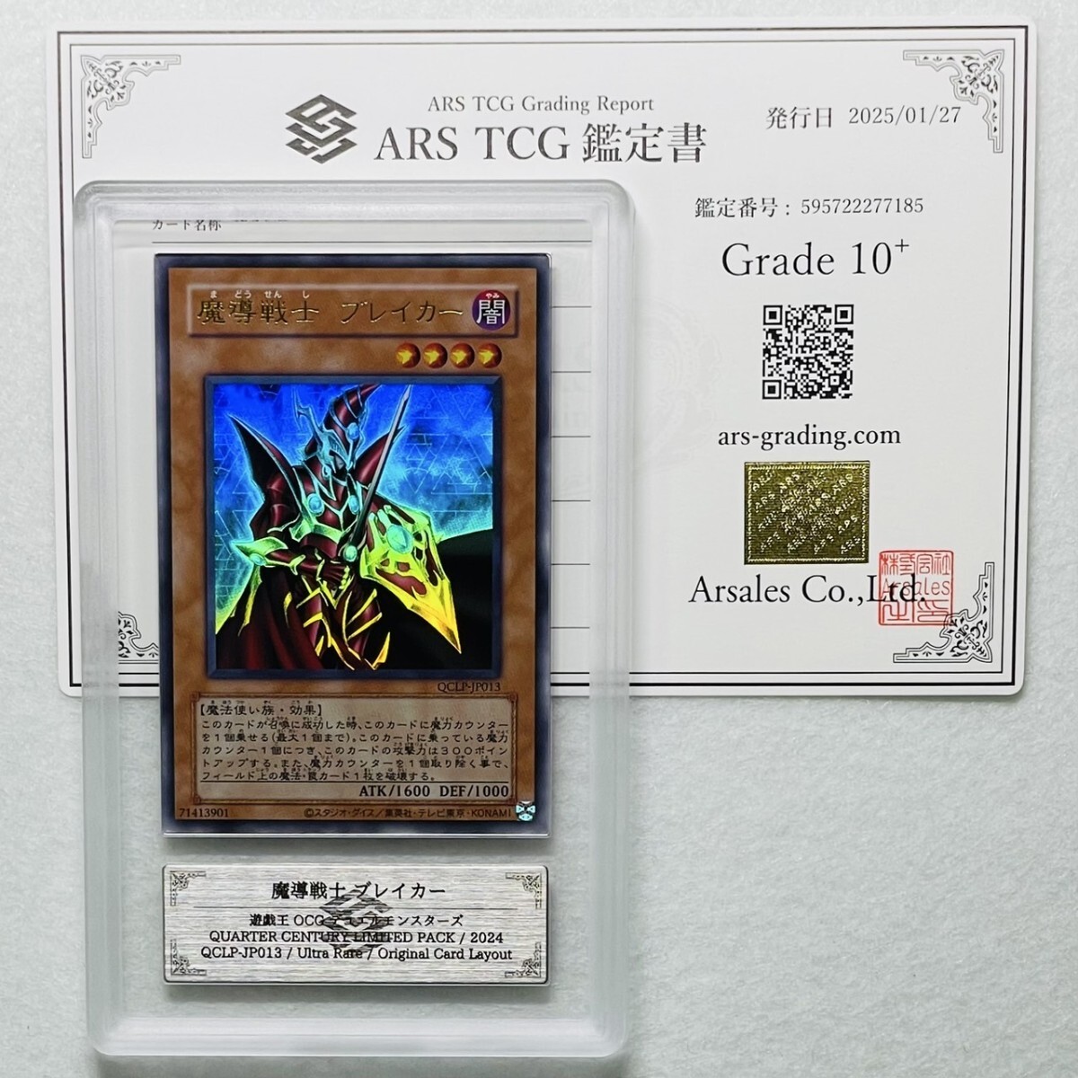 2025年最新】Yahoo!オークション -ars 鑑定の中古品・新品・未 2025年最新】Yahoo!オークション -ars 鑑定の中古品・新品・未
