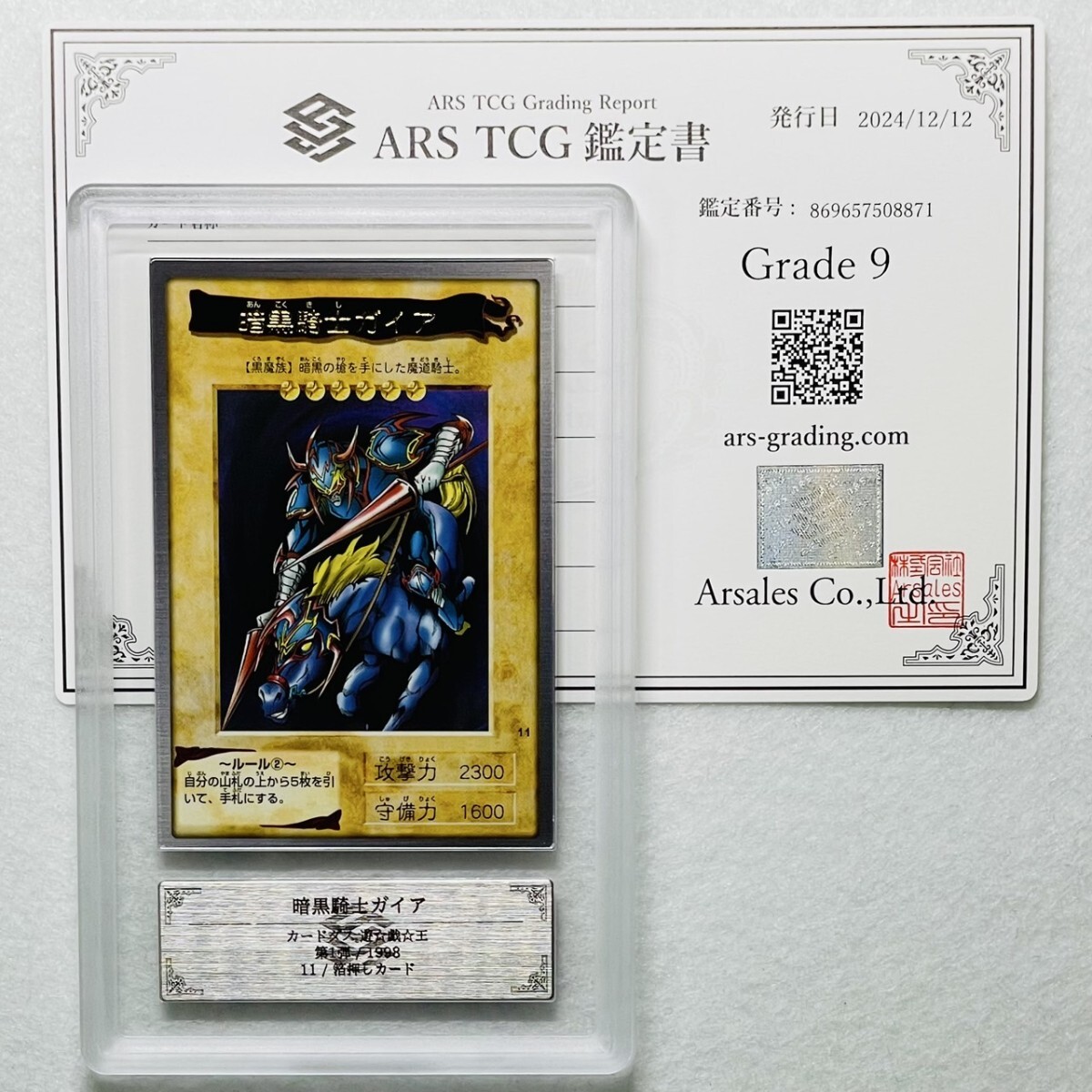 2025年最新】Yahoo!オークション -ars 鑑定の中古品・新品・未 2025年最新】Yahoo!オークション -ars 鑑定の中古品・新品・未