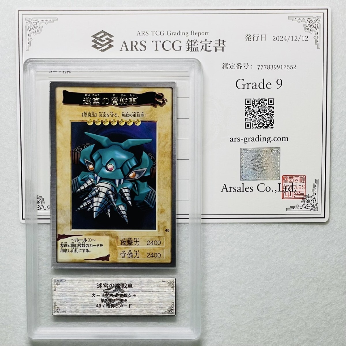 2025年最新】Yahoo!オークション -遊戯王 arsの中古品・新品・未 2025年最新】Yahoo!オークション -遊戯王 arsの中古品・新品・未
