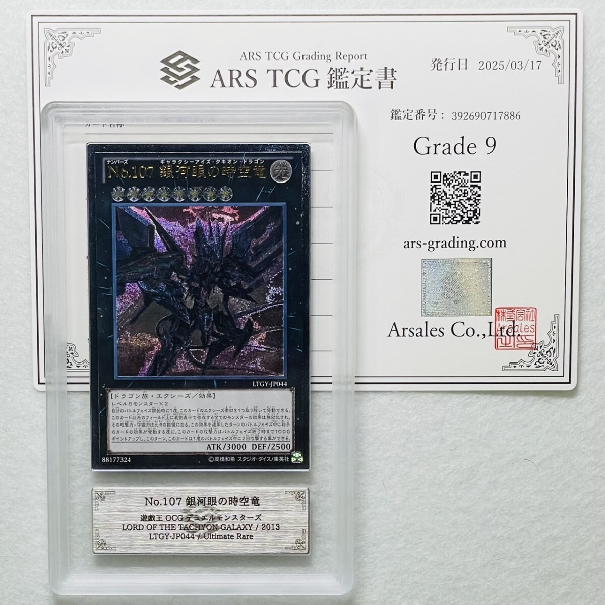 2025年最新】Yahoo!オークション -遊戯王 arsの中古品・新品・未 2025年最新】Yahoo!オークション -遊戯王 arsの中古品・新品・未