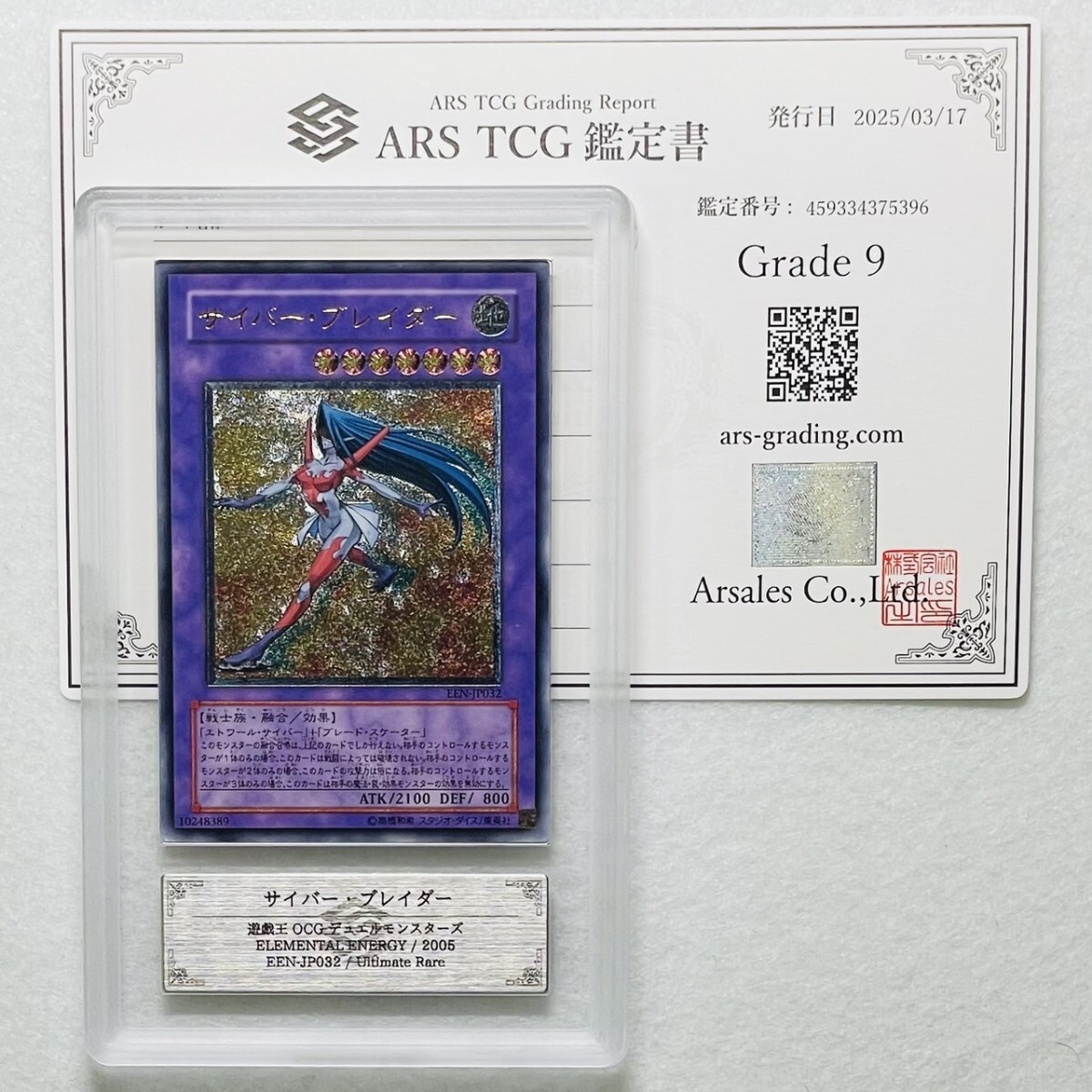 2025年最新】Yahoo!オークション -ars 鑑定の中古品・新品・未 2025年最新】Yahoo!オークション -ars 鑑定の中古品・新品・未