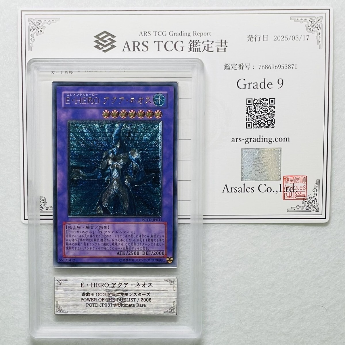 2025年最新】Yahoo!オークション -ars 鑑定の中古品・新品・未 2025年最新】Yahoo!オークション -ars 鑑定の中古品・新品・未