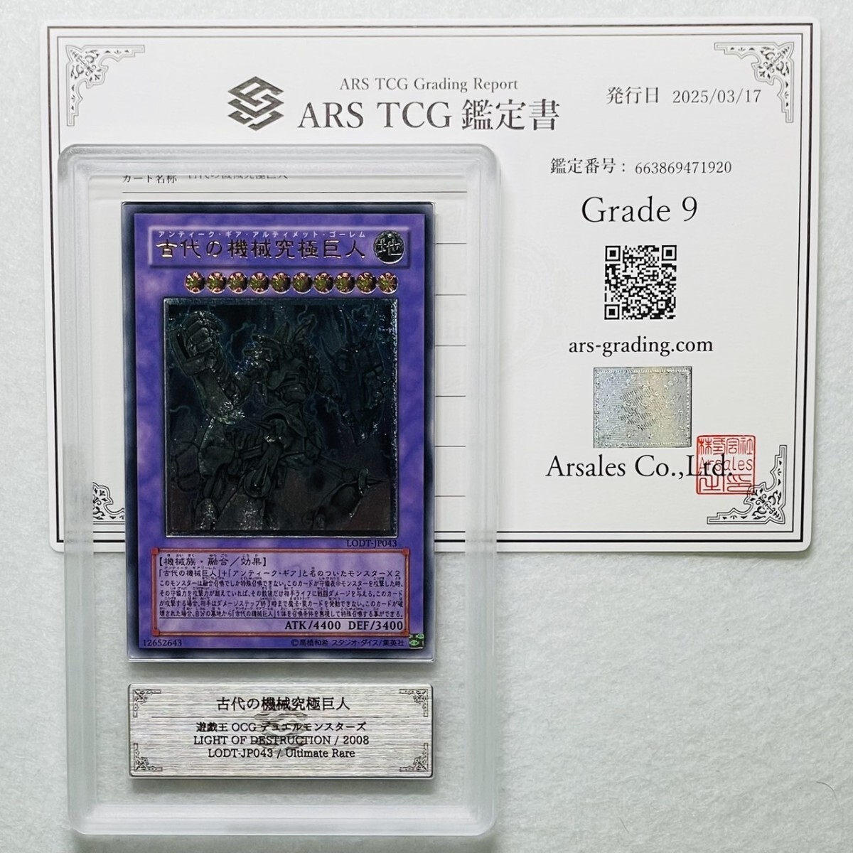 2025年最新】Yahoo!オークション -ars 鑑定の中古品・新品・未 2025年最新】Yahoo!オークション -ars 鑑定の中古品・新品・未