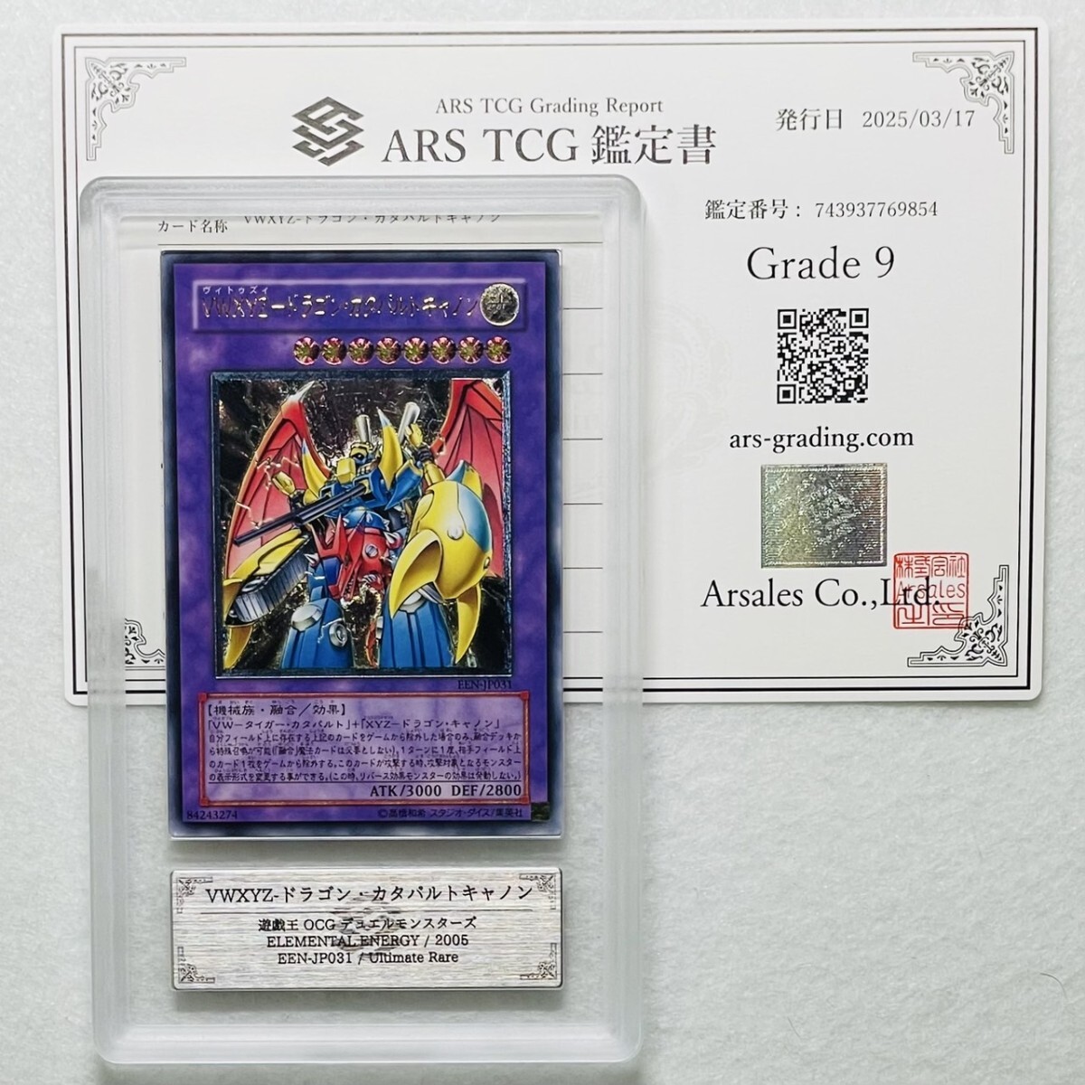 2025年最新】Yahoo!オークション -遊戯王 arsの中古品・新品・未 2025年最新】Yahoo!オークション -遊戯王 arsの中古品・新品・未