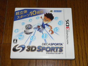 3DS デカスポルタ 3Dスポーツ