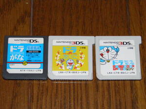 3DS ドラえいご+ドラちえ+DS ドラがな ドラえもん 学習系3本セット