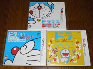 3DS ドラえいご+ドラかず+ドラちえ
