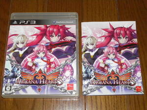 PS3 アルカナハート3