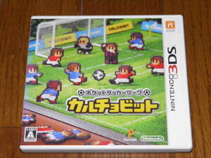 3DS ポケットサッカーリーグ カルチョビット