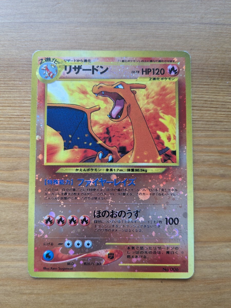 2025年最新】Yahoo!オークション -ポケモンカード リザードン 旧 2025年最新】Yahoo!オークション -ポケモンカード リザードン 旧