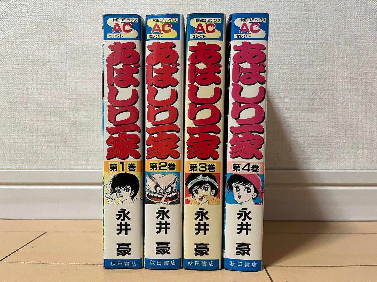 Yahoo!オークション -「あばしり一家」(全巻セット) (漫画 Yahoo!オークション -「あばしり一家」(全巻セット) (漫画