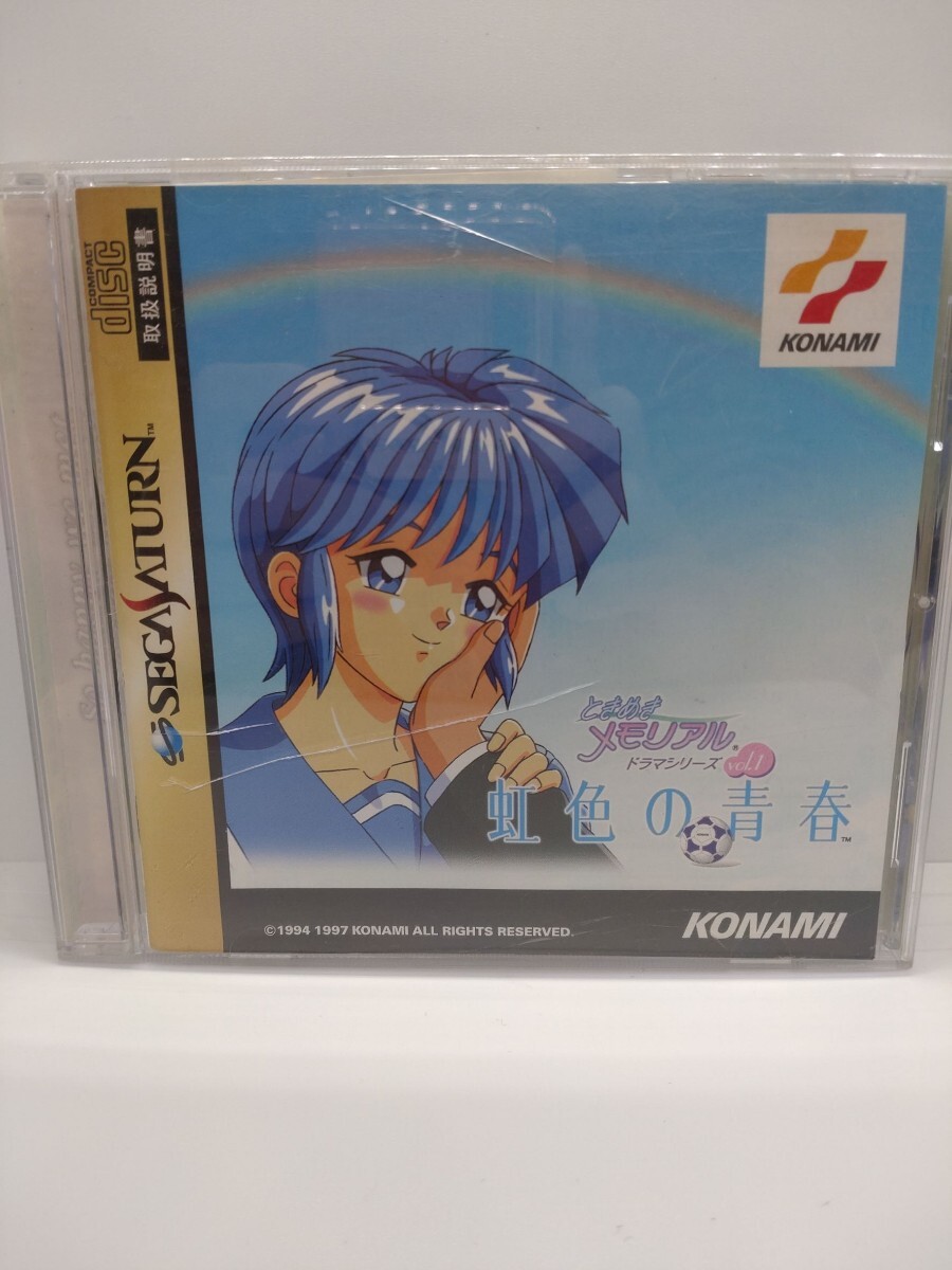 2025年最新】Yahoo!オークション -#虹野沙希の中古品・新品・未 2025年最新】Yahoo!オークション -#虹野沙希の中古品・新品・未
