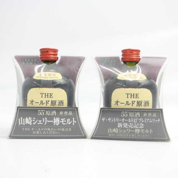Yahoo!オークション -「オールド原酒」の落札相場・落札価格 Yahoo!オークション -「オールド原酒」の落札相場・落札価格