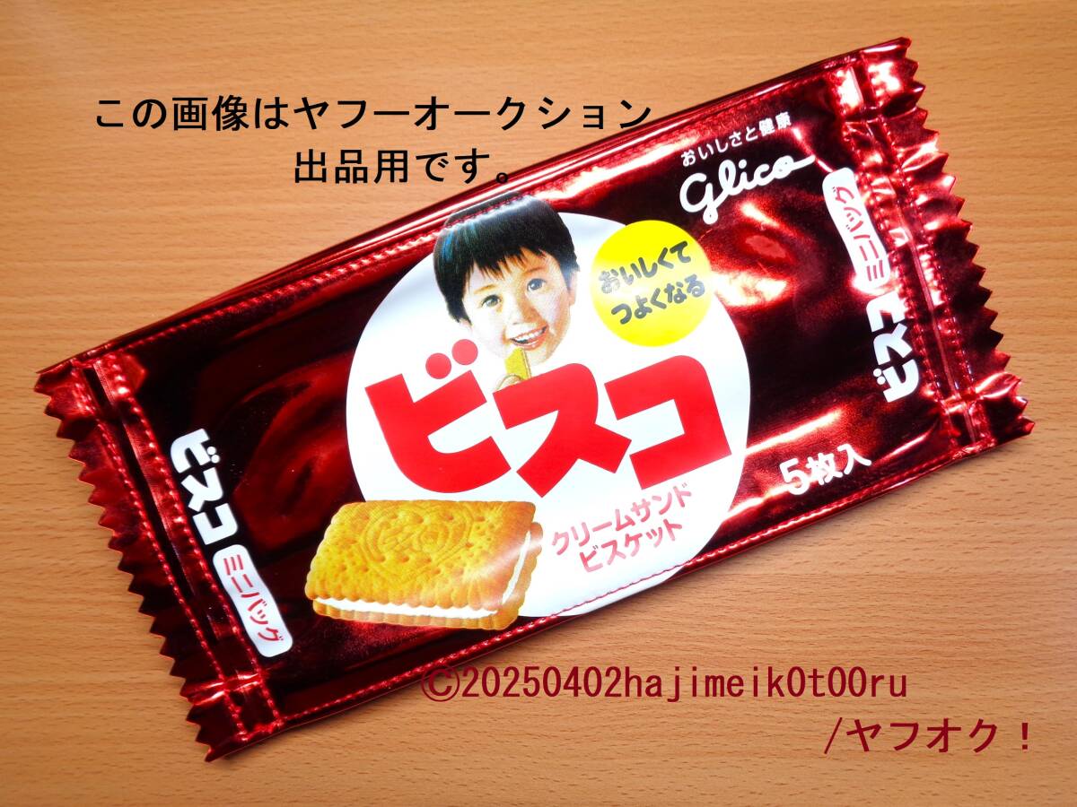 2025年最新】Yahoo!オークション -グリコ 江崎グリコ(広告 2025年最新】Yahoo!オークション -グリコ 江崎グリコ(広告
