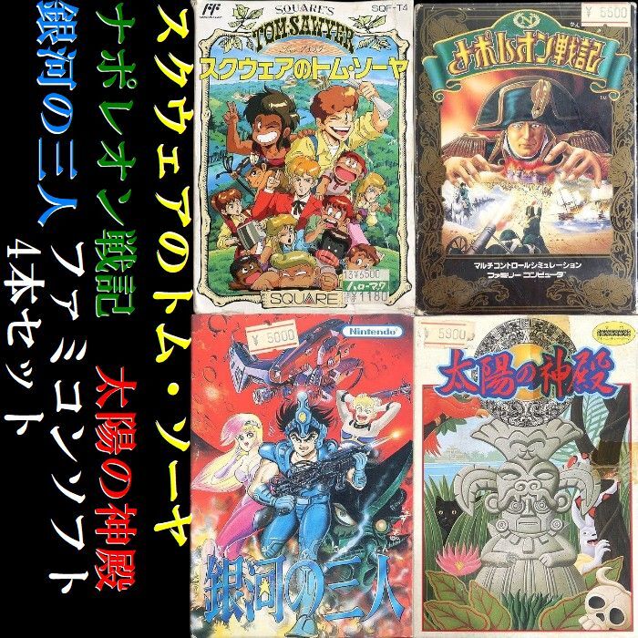 2025年最新】Yahoo!オークション -ファミコン 太陽の神殿の中古