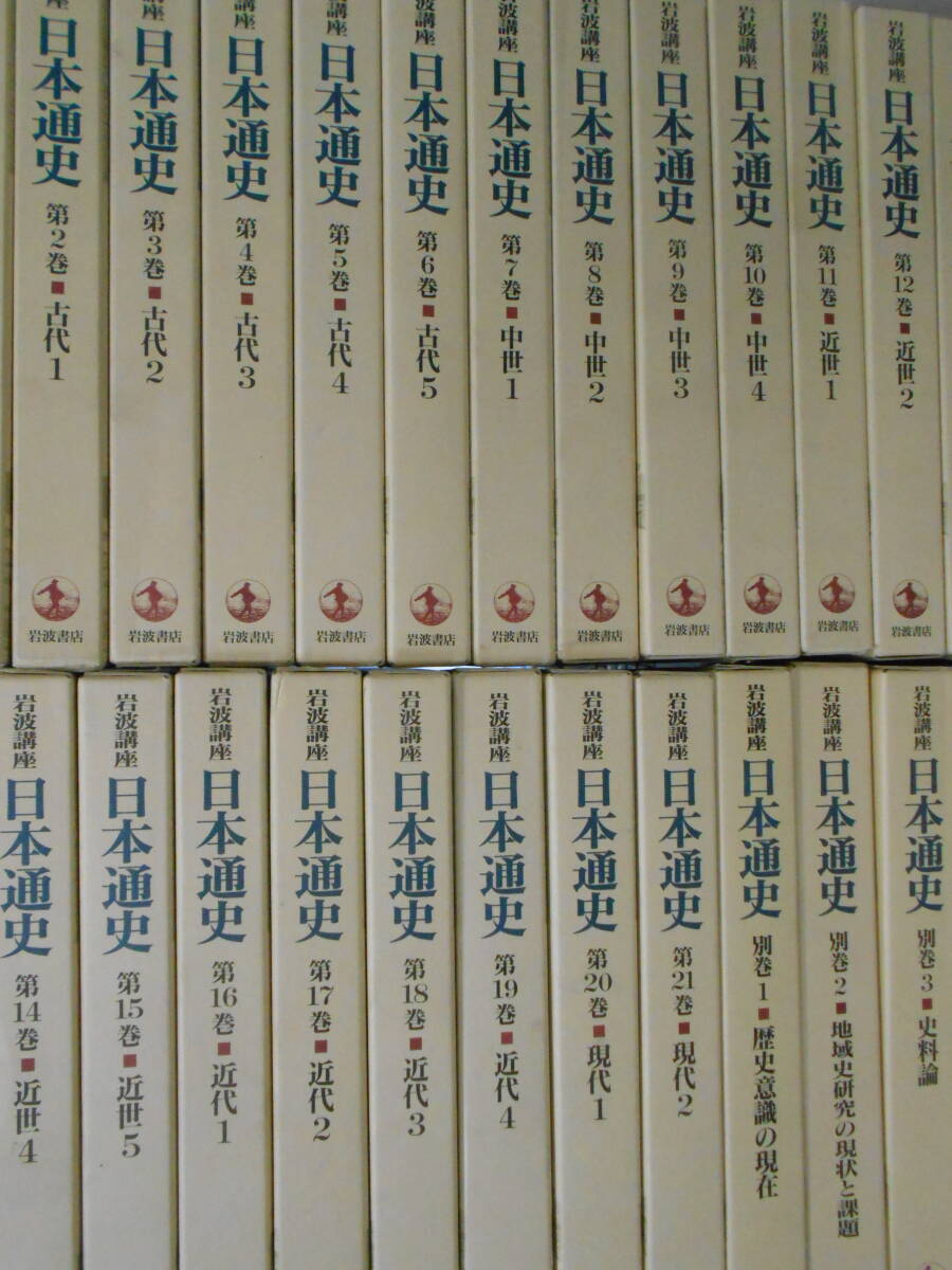 2025年最新】Yahoo!オークション -岩波講座の中古品・新品・未 2025年最新】Yahoo!オークション -岩波講座の中古品・新品・未