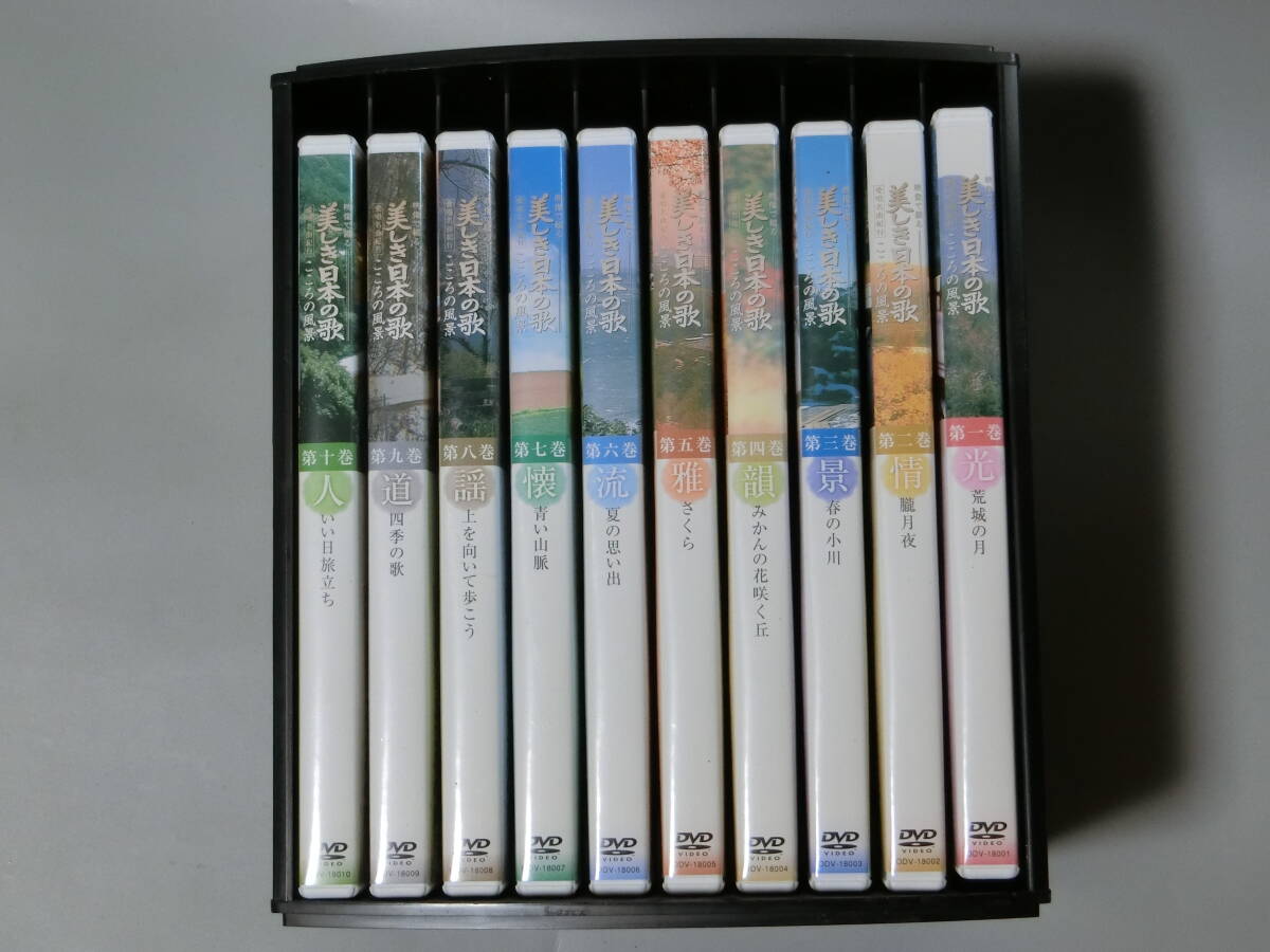 2025年最新】Yahoo!オークション -美しき日本の歌 dvdの中古品
