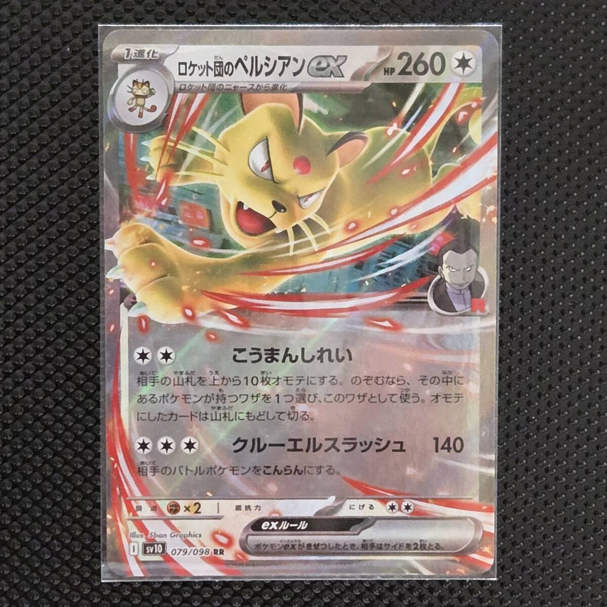 Yahoo!オークション -「ペルシアンex」(ポケモンカードゲーム Yahoo!オークション -「ペルシアンex」(ポケモンカードゲーム