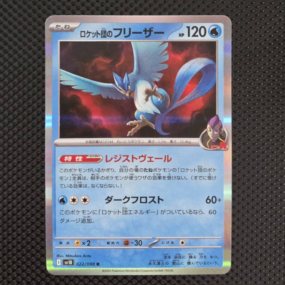 2025年最新】Yahoo!オークション -ポケモンカード フリーザー