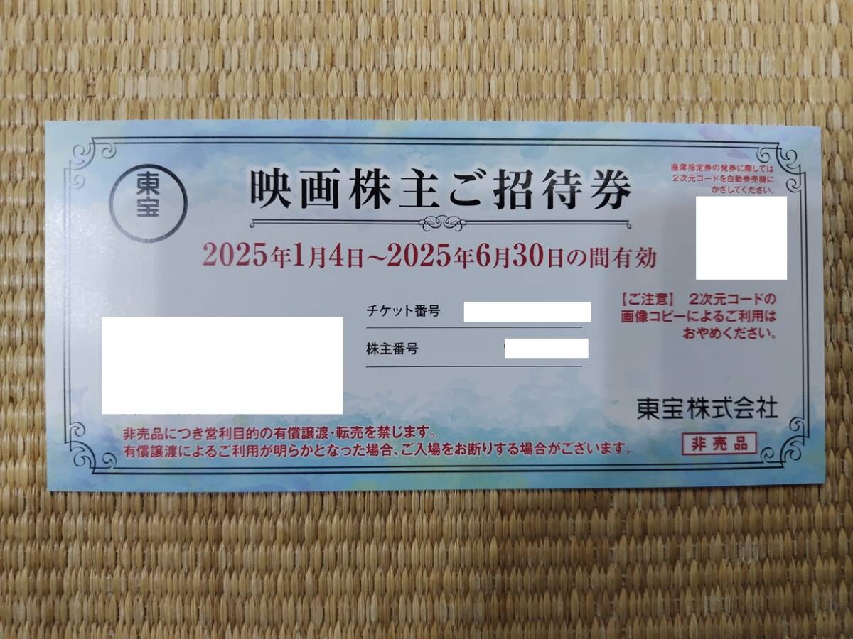 Yahoo!オークション -「東宝株主招待券」の落札相場・落札価格 Yahoo!オークション -「東宝株主招待券」の落札相場・落札価格