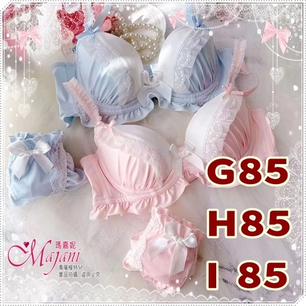 「マジャニMajani大きいサイズの下着ブラジャーG85 H85 I85