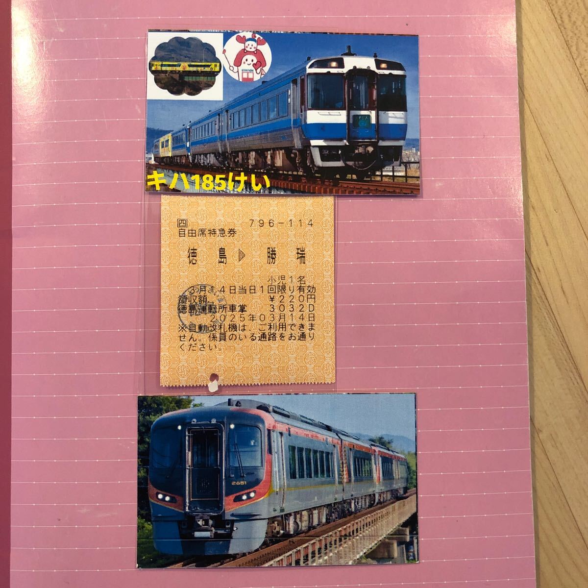人気大割引 Yahoo!オークション -「記念乗車証明書」(鉄道) の落札相場 コレクション