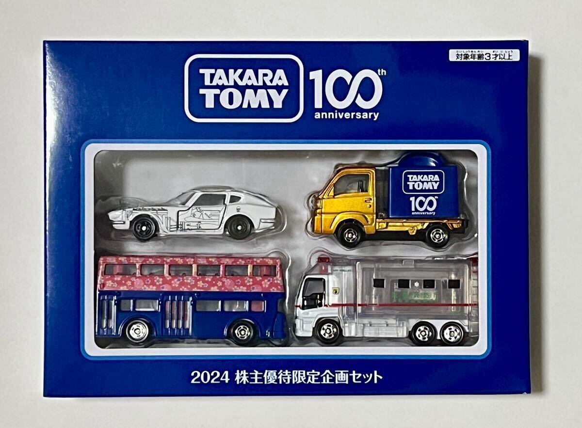 2025年最新】Yahoo!オークション -トミカ 株主優待の中古品 2025年最新】Yahoo!オークション -トミカ 株主優待の中古品