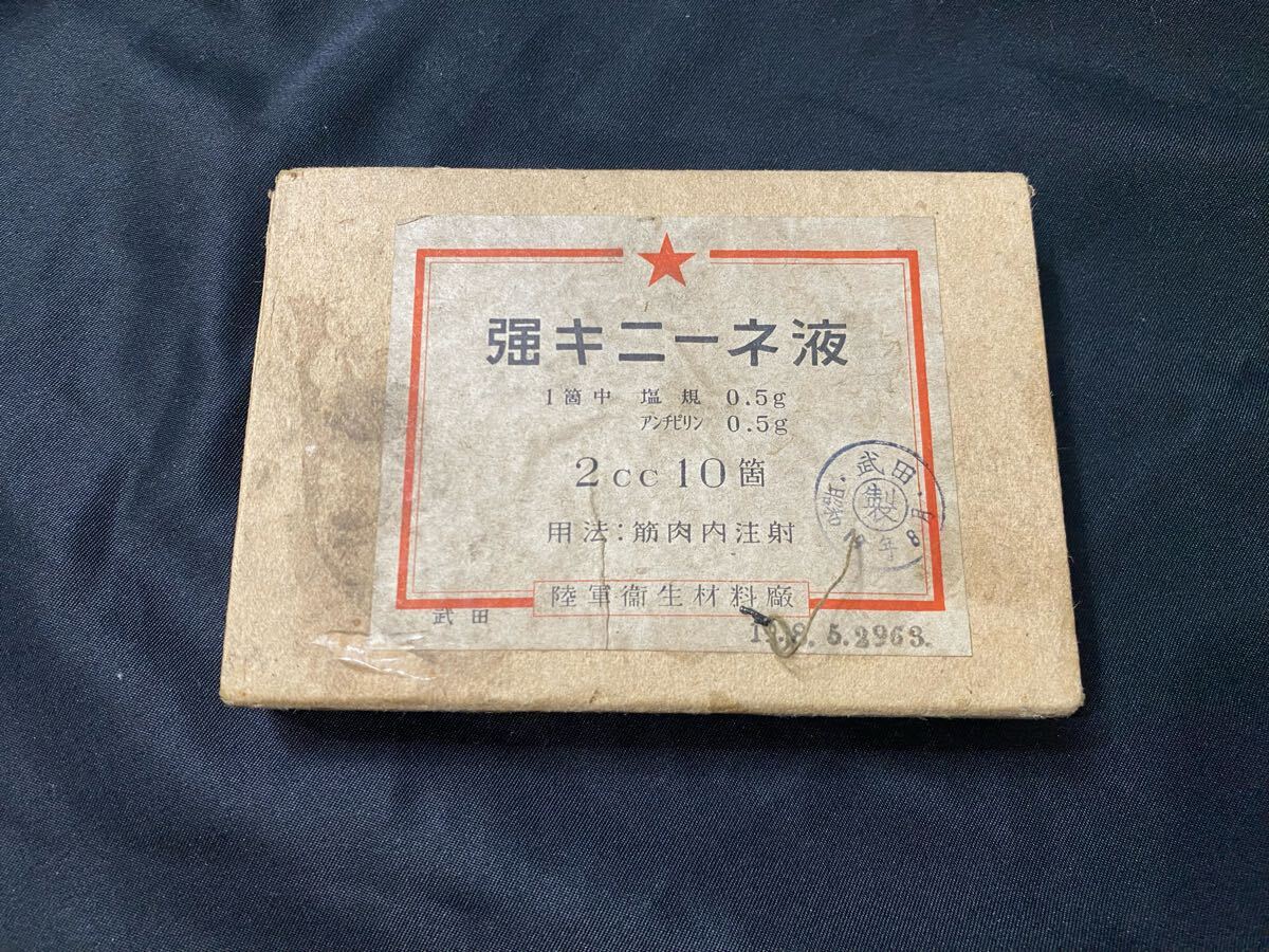 Yahoo!オークション -「日本軍 衛生兵」(個人装備) (ミリタリー