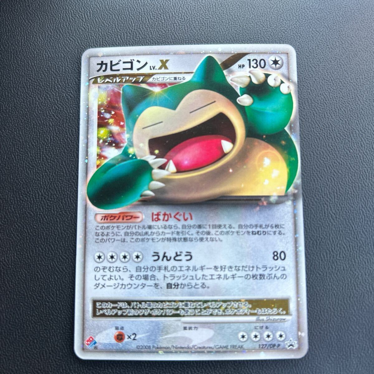 Yahoo!オークション -「ドミノピザ カード」(ポケモンカード Yahoo!オークション -「ドミノピザ カード」(ポケモンカード