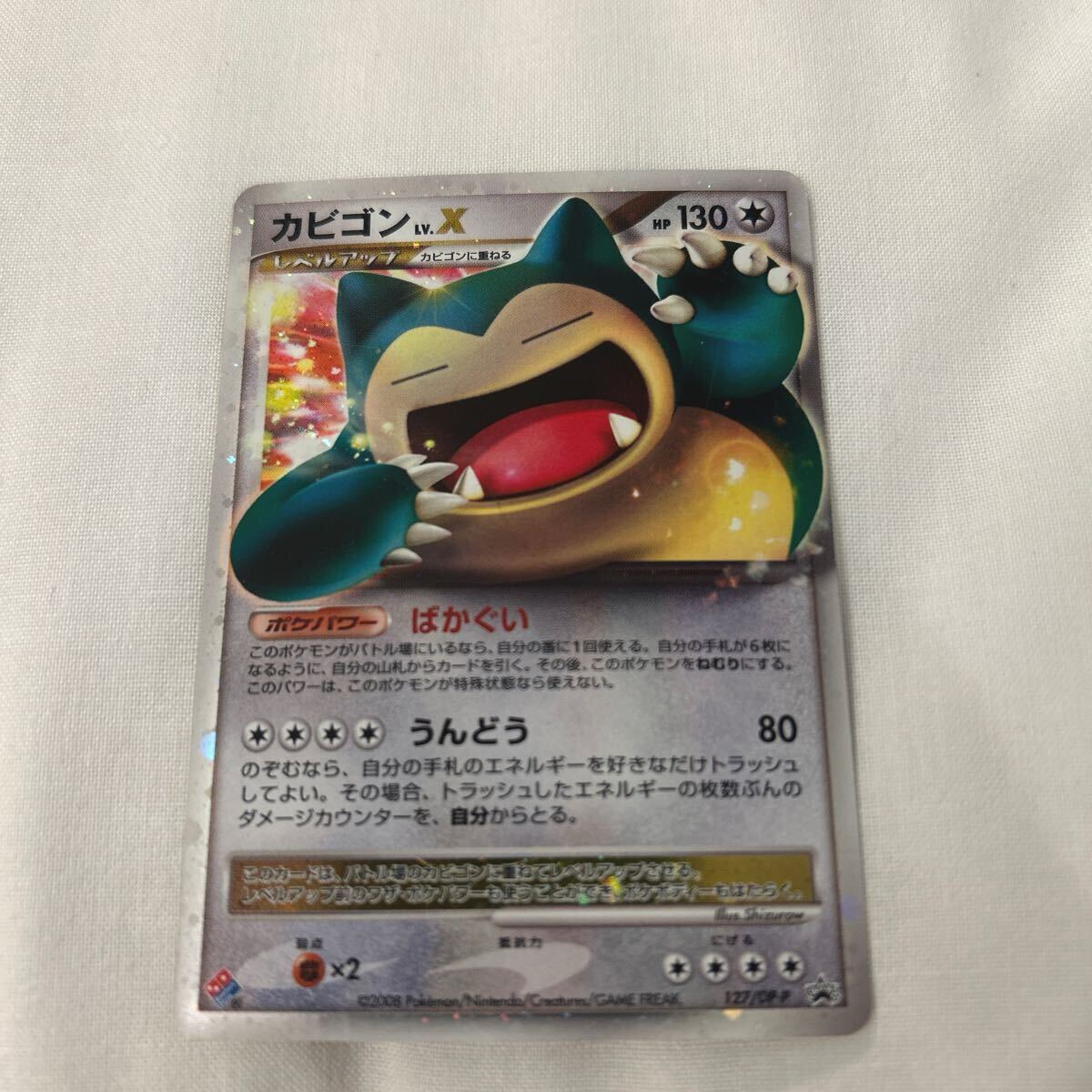 Yahoo!オークション -「ドミノピザ カード」(ポケモンカード Yahoo!オークション -「ドミノピザ カード」(ポケモンカード