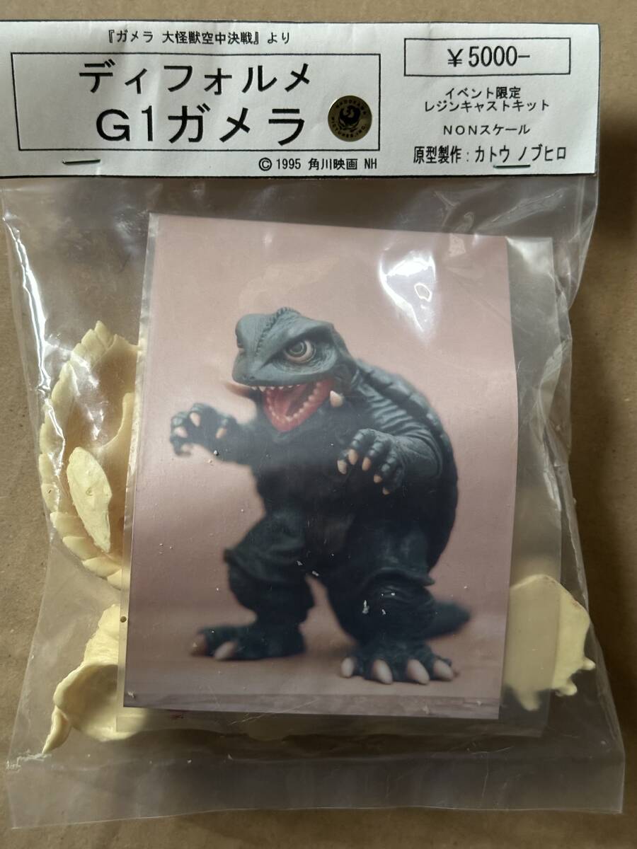 Yahoo!オークション -「ガレージキット」(ガメラ) (ゴジラ、怪獣 Yahoo!オークション -「ガレージキット」(ガメラ) (ゴジラ、怪獣