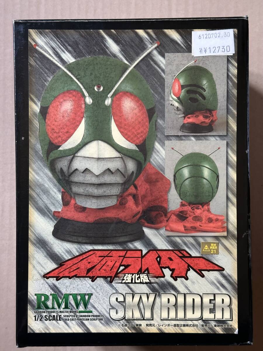 2025年最新】rmw 仮面ライダーの特撮フィギュア商品 | 仮面 2025年最新】rmw 仮面ライダーの特撮フィギュア商品 | 仮面