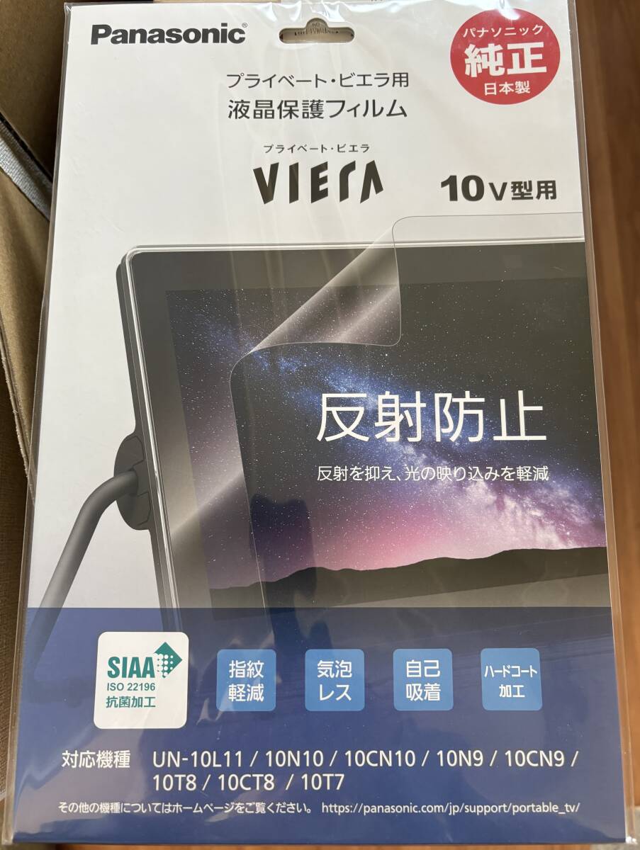 2025年最新】Yahoo!オークション -プライベート ビエラの中古品 2025年最新】Yahoo!オークション -プライベート ビエラの中古品