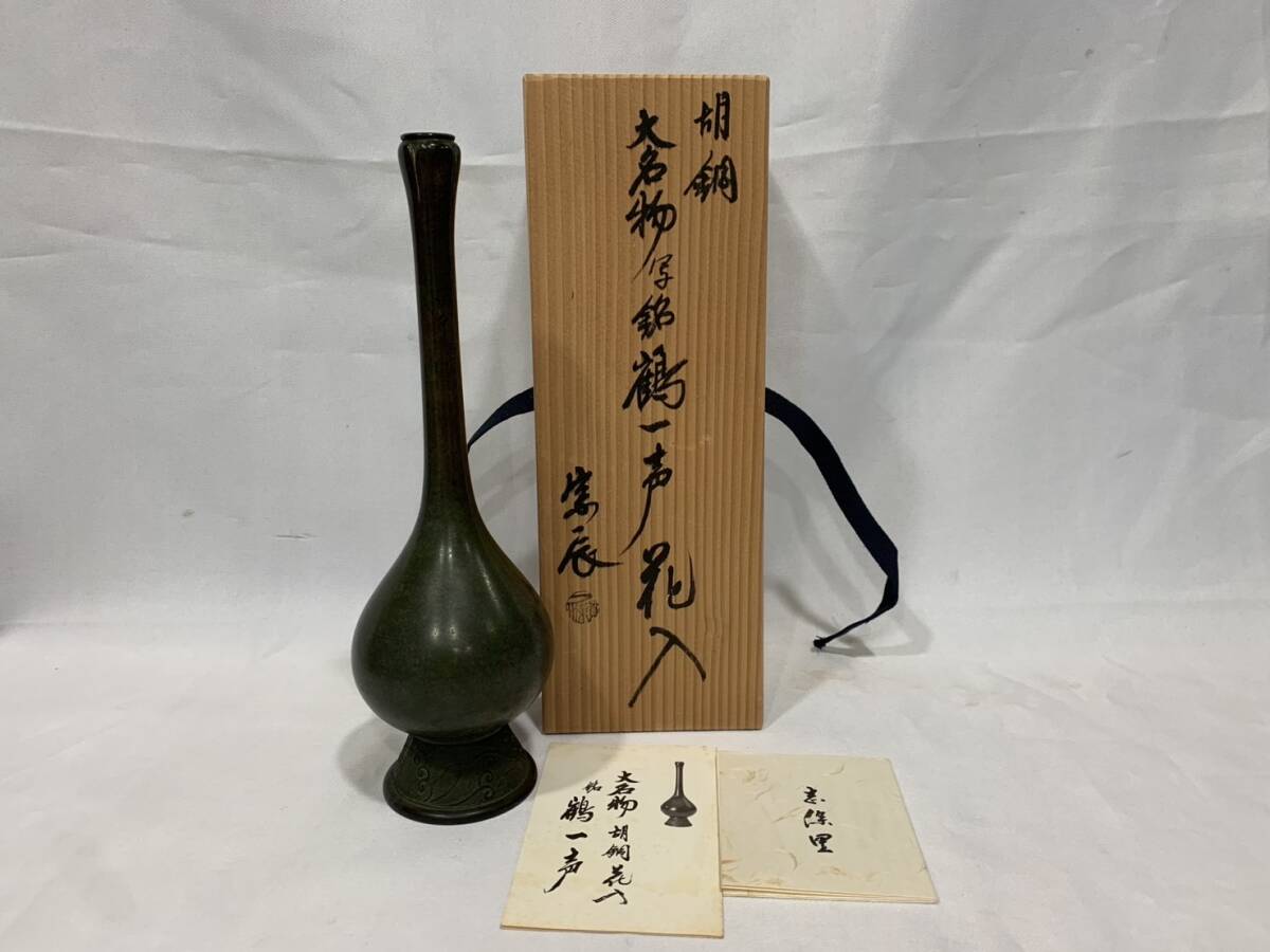 Yahoo!オークション -「一ノ瀬」(花器) (銅製)の落札相場・落札価格 Yahoo!オークション -「一ノ瀬」(花器) (銅製)の落札相場・落札価格
