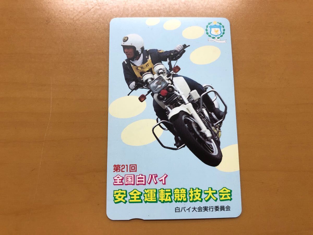 2025年最新】Yahoo!オークション -白バイ大会の中古品・新品・未 2025年最新】Yahoo!オークション -白バイ大会の中古品・新品・未