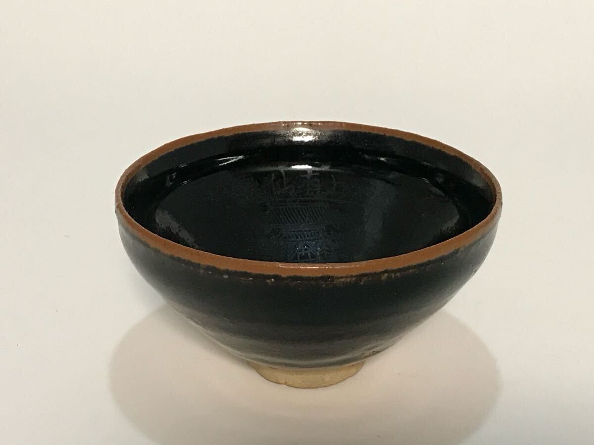 2025年最新】Yahoo!オークション -天目茶碗 唐物の中古品・新品 2025年最新】Yahoo!オークション -天目茶碗 唐物の中古品・新品