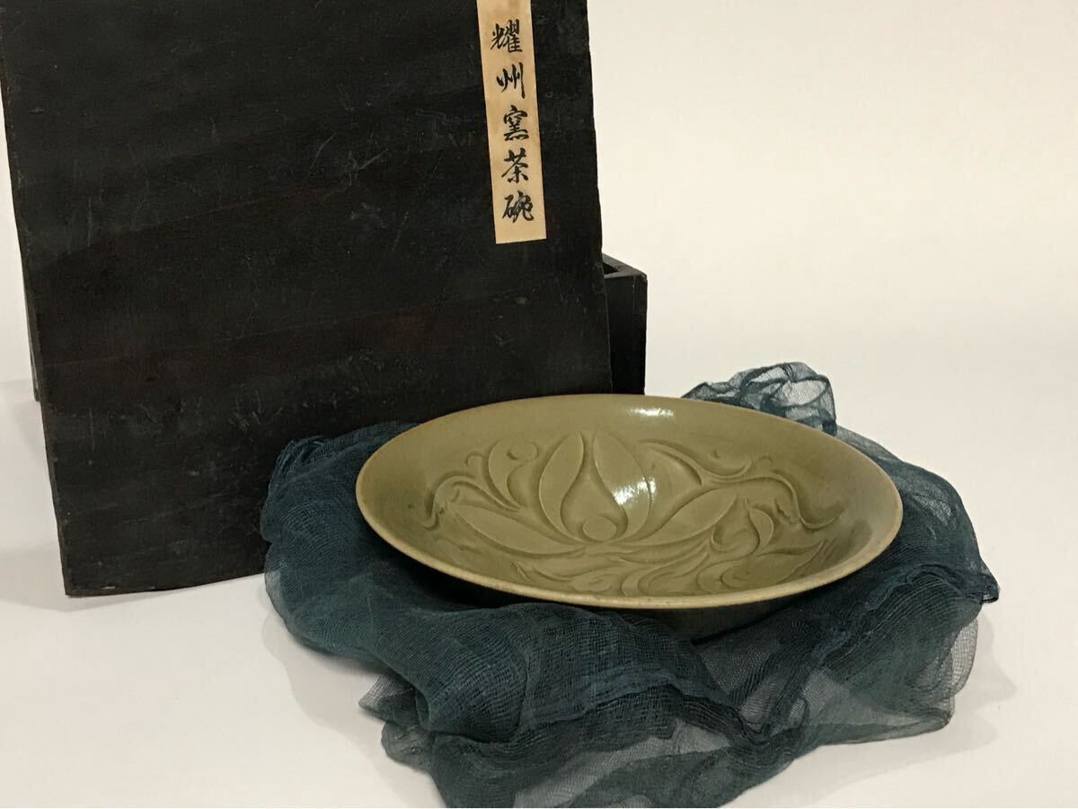 2025年最新】Yahoo!オークション -耀州窯の中古品・新品・未使用 2025年最新】Yahoo!オークション -耀州窯の中古品・新品・未使用