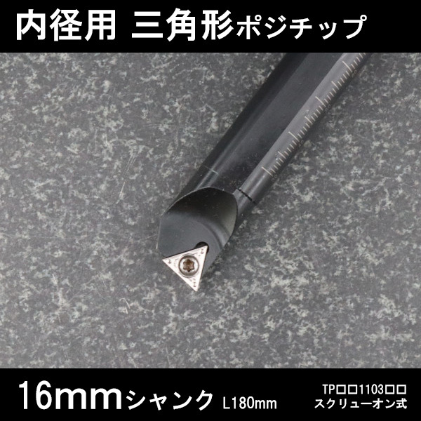 2025年最新】Yahoo!オークション -旋盤チップの中古品・新品・未