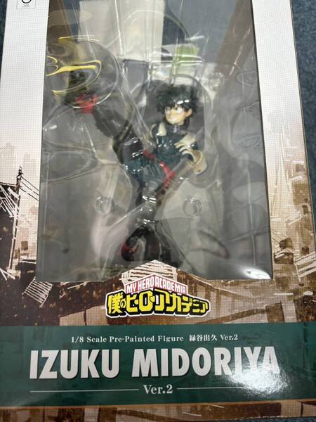 ヒロアカ ARTFX J 緑谷出久Ver.2 フィギュア