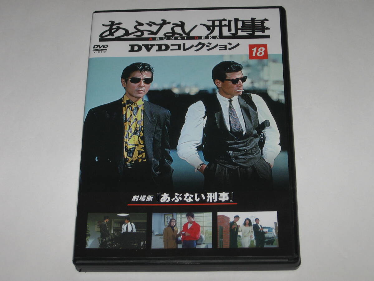 2025年最新】あぶない刑事 DVDの購入ならこちら - Yahoo 2025年最新】あぶない刑事 DVDの購入ならこちら - Yahoo