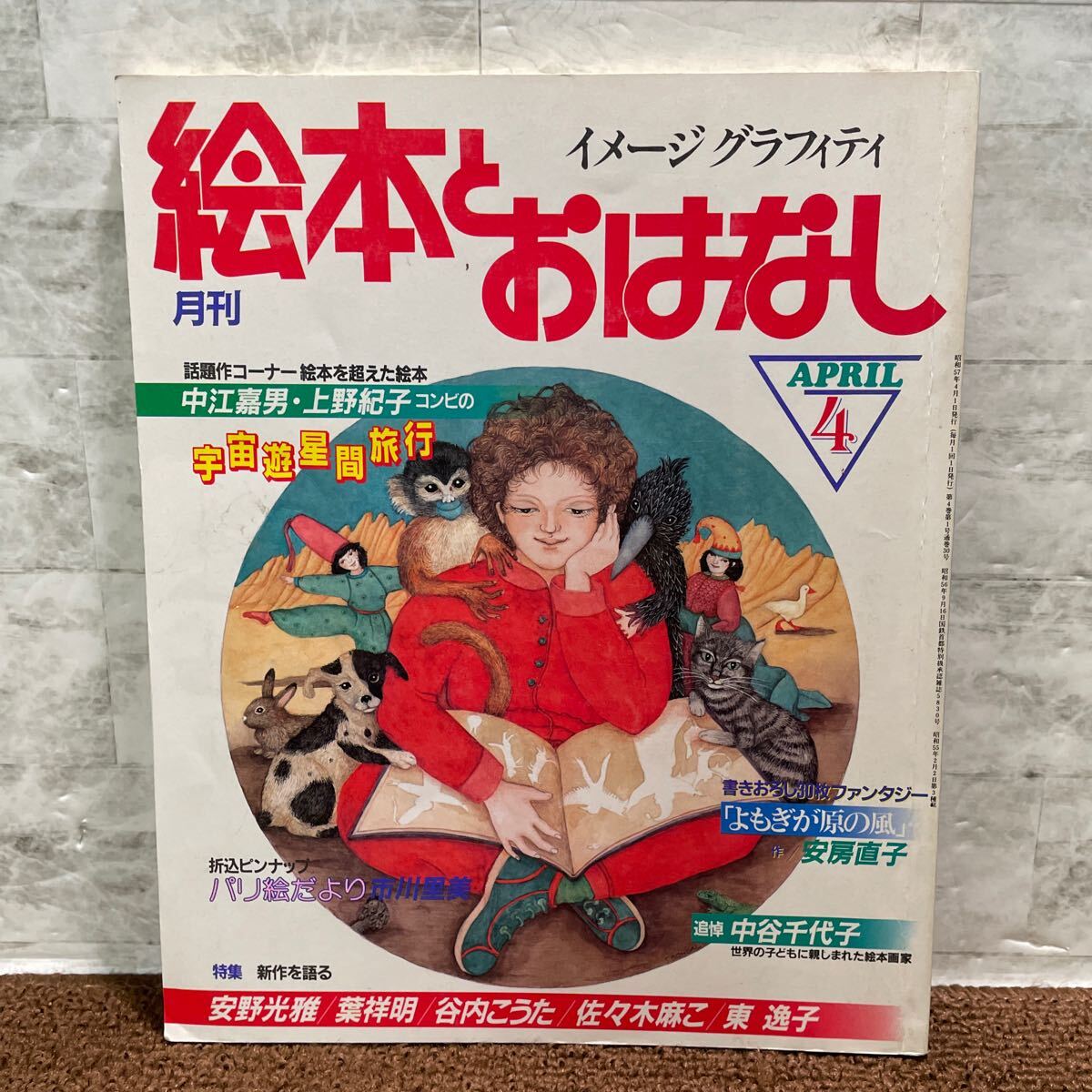 2025年最新】Yahoo!オークション -中谷千代子(絵本)の中古品 2025年最新】Yahoo!オークション -中谷千代子(絵本)の中古品