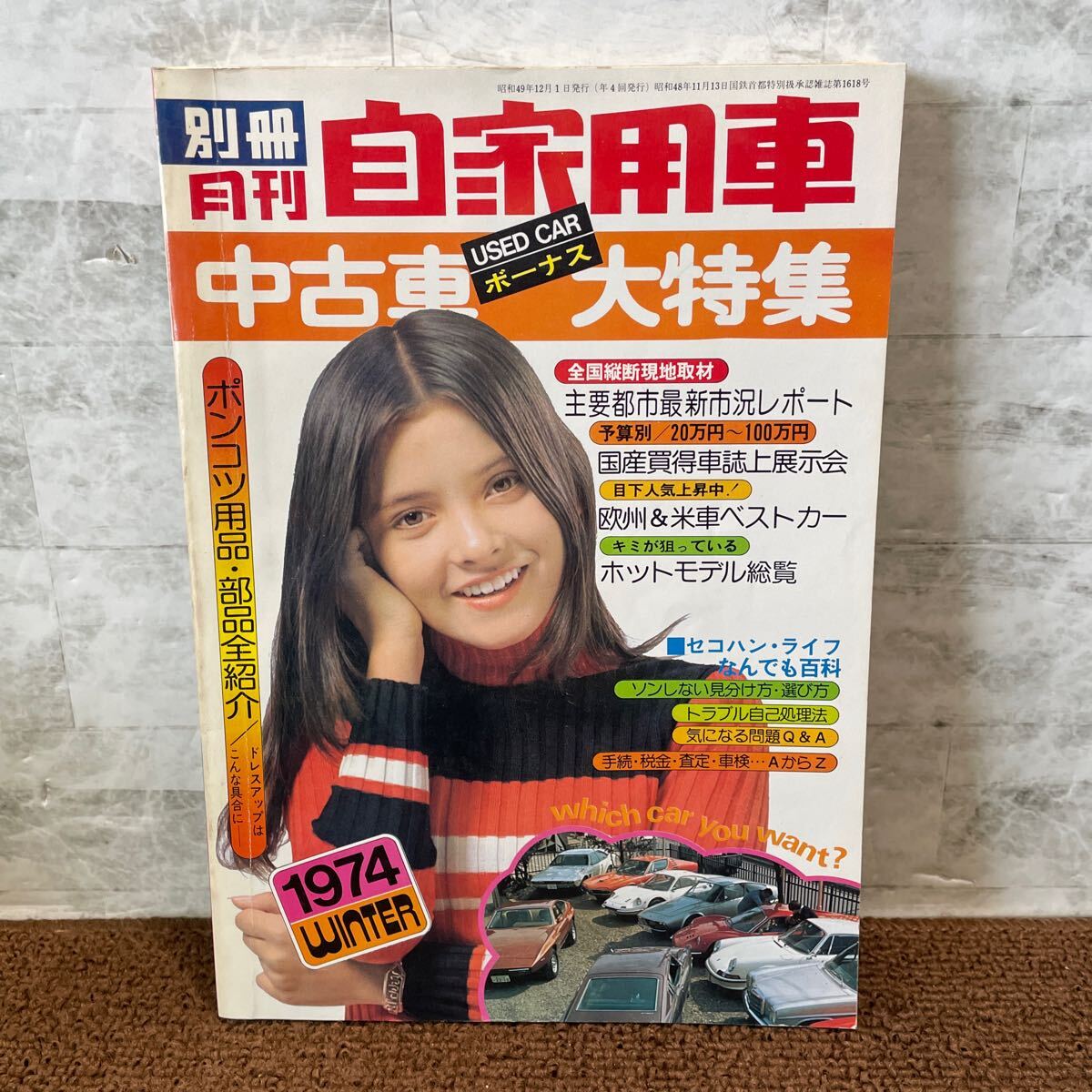 2025年最新】Yahoo!オークション -ベストカー 雑誌(自動車一般 2025年最新】Yahoo!オークション -ベストカー 雑誌(自動車一般