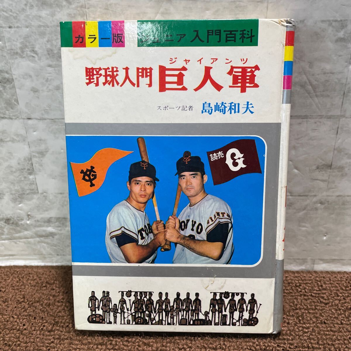 2025年最新】Yahoo!オークション -長嶋茂雄王貞治の中古品・新品 2025年最新】Yahoo!オークション -長嶋茂雄王貞治の中古品・新品