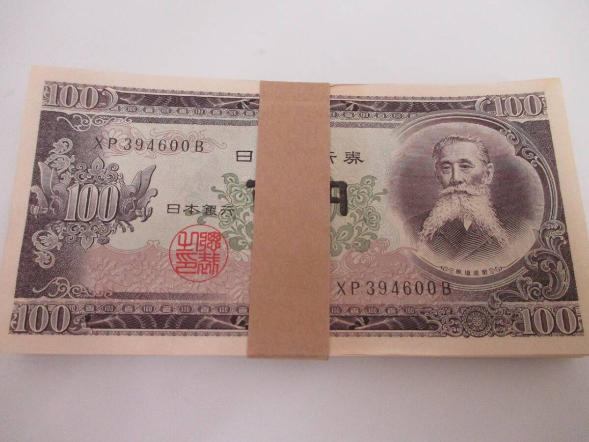 2025年最新】Yahoo!オークション -百円札 帯付きの中古品・新品 2025年最新】Yahoo!オークション -百円札 帯付きの中古品・新品