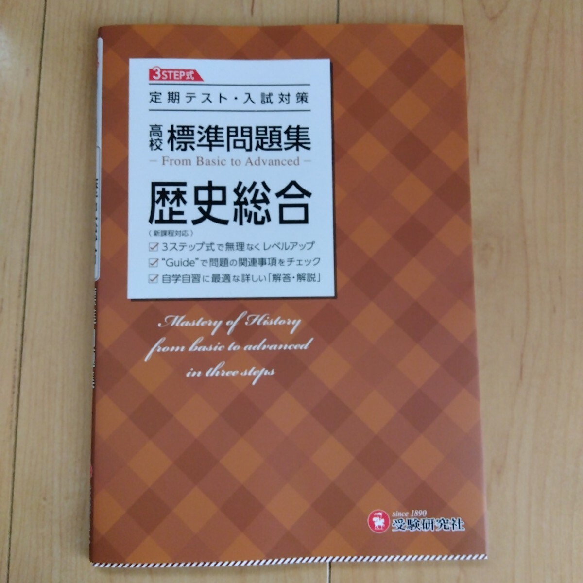 2025年最新】Yahoo!オークション -#総合高校の中古品・新品・未 2025年最新】Yahoo!オークション -#総合高校の中古品・新品・未