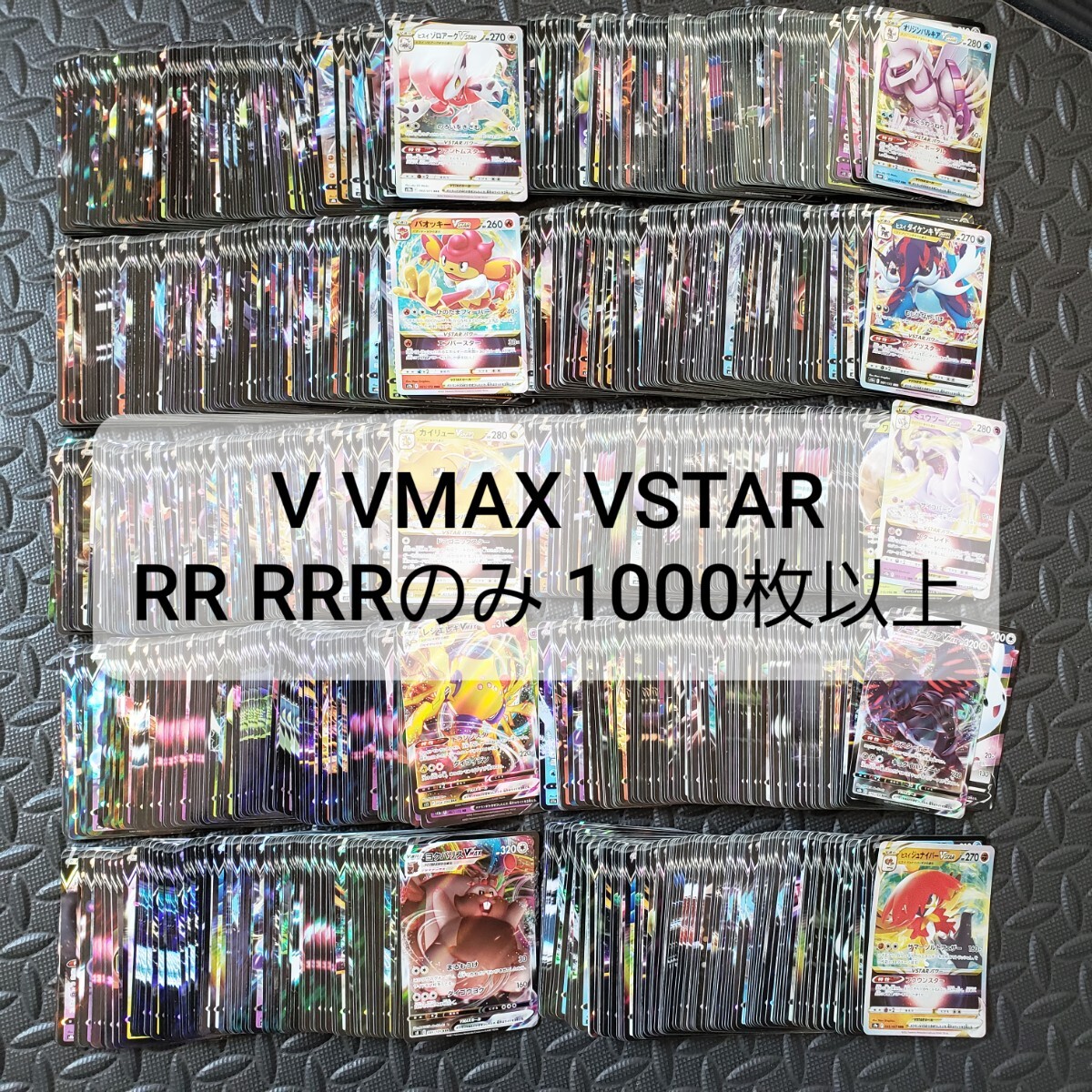 Yahoo!オークション -「rrr」(まとめ売り) (ポケモンカード Yahoo!オークション -「rrr」(まとめ売り) (ポケモンカード