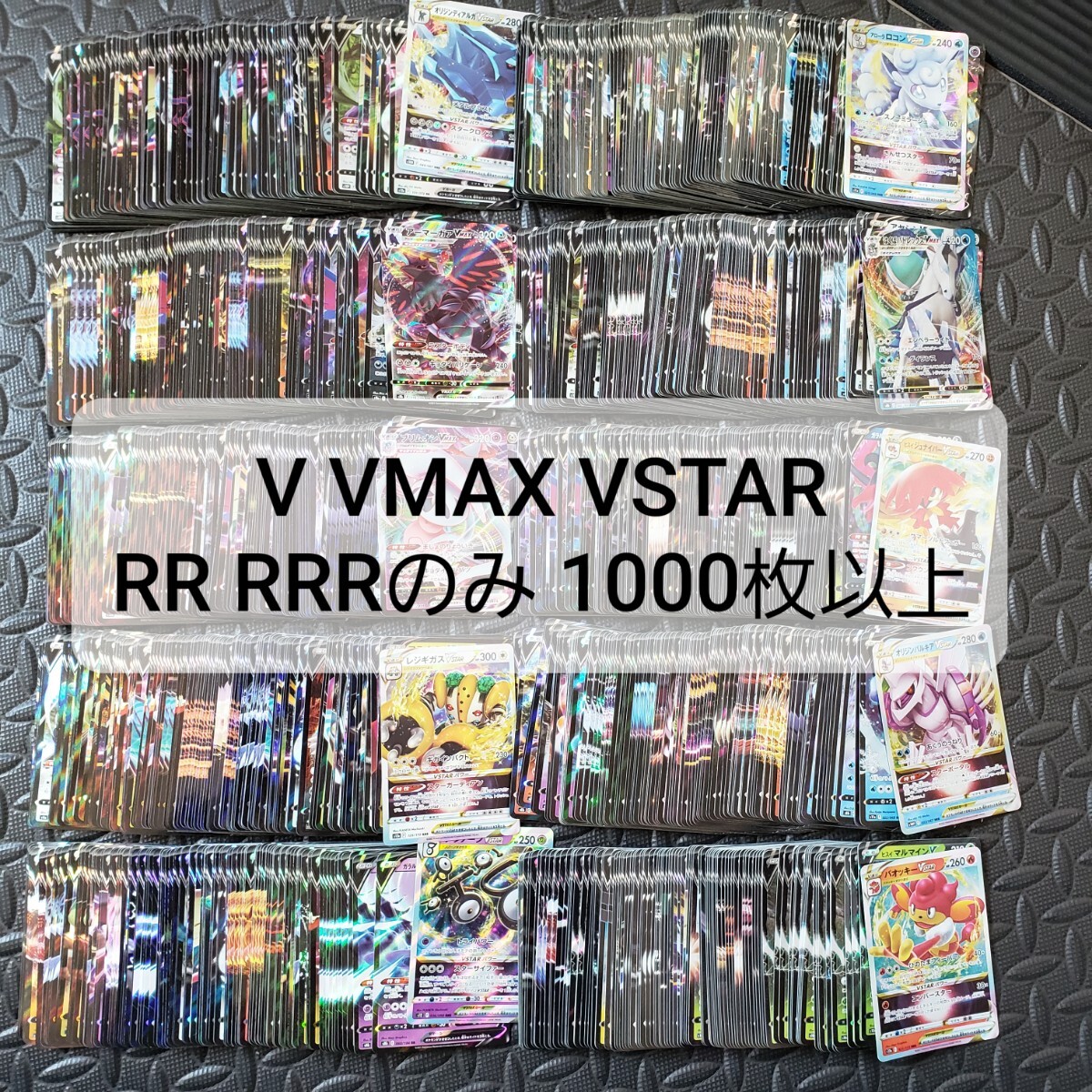 Yahoo!オークション -「rrr」(まとめ売り) (ポケモンカード Yahoo!オークション -「rrr」(まとめ売り) (ポケモンカード