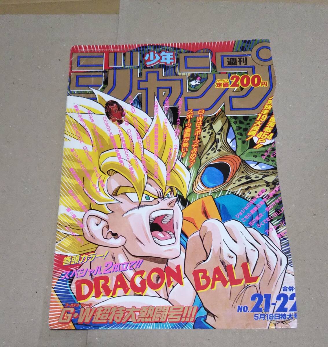 2025年最新】Yahoo!オークション -dragon ball 18 鳥山明の中古 2025年最新】Yahoo!オークション -dragon ball 18 鳥山明の中古