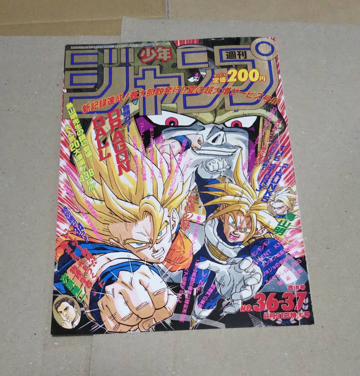 2025年最新】Yahoo!オークション -ドラゴンボール 表紙(作品別 2025年最新】Yahoo!オークション -ドラゴンボール 表紙(作品別